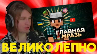 ФИСПЕКТ СМОТРИТ " Самый Лицемерный Ютубер МАЙНКРАФТА - Эдисон Птс "