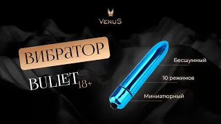 Видеообзор - Bullet вибратор Venus | 18+