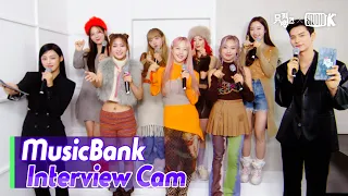 (ENG)[MusicBank Interview Cam] 시그니처 (cignature Interview)l@MusicBank KBS 230120