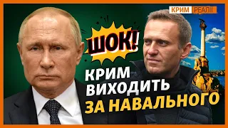 Кримчани бояться, але виходять проти Путіна | Крим.Реалії