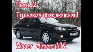 АВТО ЛЯЛЯ #5 КУПИ-ПРОДАЙ: NISSAN ALMERA N16 2006г