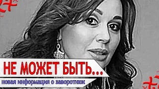 Ни один врач не поможет !! Слова звезды которая поборола рак, повергла фанатов в шок !!!