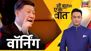 Sau Baat ki Ek Baat Live | Kishore Ajwani | Dussehra | Russia Ukraine | RSS | PM Modi | Population