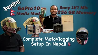 Complete Moto Vlogging SetUp In Nepali🇳🇵|| GoPro 10 || Media Mod || Sony LV1 Mic || MotoVlogs