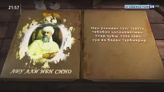 Саломатлик калити | Абу Али ибн Сино