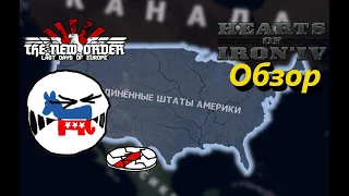 Обзор - США #4 [От Джонсона к Макговерну] - TNO: Last Days of Europe [1.1.2b]