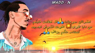 Madd - N (Prod by Lorkestra x Basile Peter)(lyrics)(كلمات الأغنية )