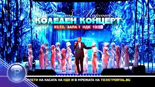 VESELIN MARINOV - KOLEDEN KONCERT / Веселин Маринов - Коледен концерт в НДК, 03.12.2018