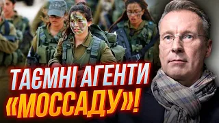 😱НОВІ ДЕТАЛІ! Найскандальніша СПЕЦОПЕРАЦІЯ “амазонок” Моссаду, ЯДЕРКА Ізраїлю НЕ МІФ? | САУНДЧЕК