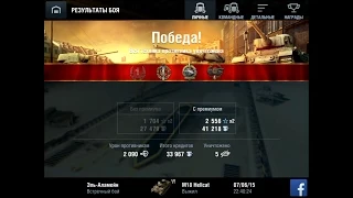 M18 Hellcat победа в Эль Аламейн со знаком классности 1 степени WOT Blitz