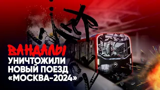 «Москва 2024» на Замоскворецкой линии московского метро