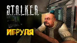 Сидорович проходит арену - STALKER