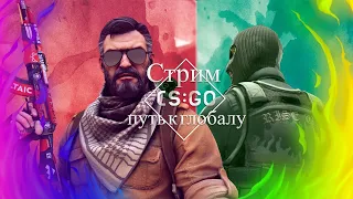 Live стрим СS : GO