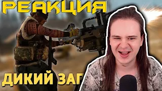 Дикий запад /Call of Duty: Warzone | РЕАКЦИЯ НА @SkipSG |