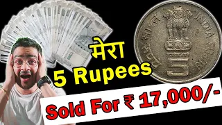 ₹17,000 में बेचा 5 Rupees! Old Coin Kaise Sell Kare? | Most Valuable 5 Rs Coin Crop Science