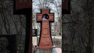 Київ Аскольдова Могила пам‘ятник Маркіяна Паславського