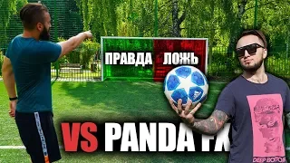 ЛЖИВЫЕ ПЕНАЛЬТИ PANDA FX vs EvoNeon