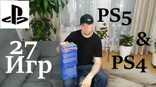 Закуп Игр #118: Sony PlayStation 5 | Мега Распаковка PS4 & PS5 Игр | 27 Дисков | ПС4/ПС5 - [4K/60]