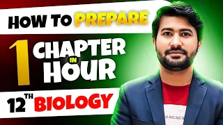 How to learn one chapter in one hour | One chapter one hour strategy biology