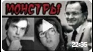 🤖Монстры ¦ Рэнди Крафт |  Дуг Кларк и Кэрол Банди