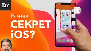 Почему iOS ОСОБЕННАЯ?