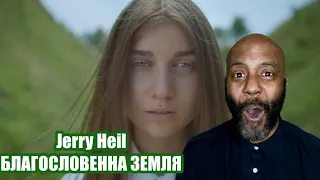 Jerry Heil - БЛАГОСЛОВЕННА ЗЕМЛЯ ( ПРЕМʼЄРА ) REACTION