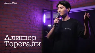 Алишер Торегали - про дядю, поход в кино и дешевые авиалинии / Stand Up 2021 / SUNProjectKZ