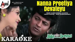 Nanna Preetiya Devateyu | Karaoke | Ninne Preetisuve | Ramesh Aravind | Shivaraj Kumar | Raasi