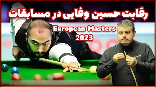 Hossein Vafaei vs Rod Lawler Highlight European Masters 2023 snooker  رقابت جدید حسین وفایی