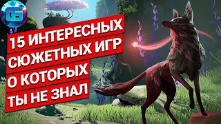 15 Игр с Отличным Сюжетом, о которых ты не знал | Игры с интересным сюжетом на ПК