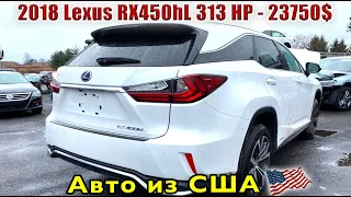 2018 Lexus RX450hL 3.5 313HP -23750$. Авто из США 🇺🇸.