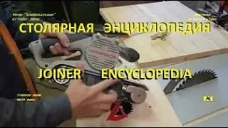 Приспособление для шлифмашинки. Device for grinders. Версия канала  "Константин Z Пакару".