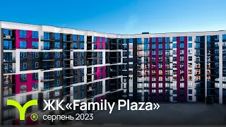 Family Plaza | відеозвіт | серпень 2023