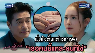 ถ้ารักกันแล้วลำบากใจ “เลิกกันน่าจะง่ายกว่า” | Highlight Ep.14 #หารักด้วยใจเธอ #FindYourselfTH