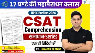 Maha-Marathon Class | CSAT COMPREHENSION | Practice session | UPSC CSE 2024-25 | Naveen Tanwar