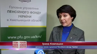 Заступник Голови правління Ірина Ковпашко про перерахунки пенсій у 2019 році. ТВ7+ м.Хмельницький