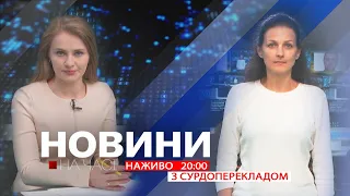 НА ЧАСІ: НОВИНИ 02 11 2023 20:00