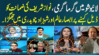 Heated Debate on Nawaz Sharif`s Bail Issue | Absar Alam Gets Angry | Samaa TV