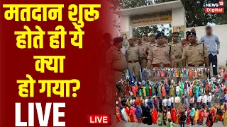 4th Phase Voting Live : Lok Sabha Election 2024 | UP Police | Akhilesh Yadav | CM Yogi | Top News