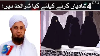 4 Shadian karne ki kya sharait hain? Mufti Tariq Masood ne batadiya | 7 se 8 | SAMAA TV