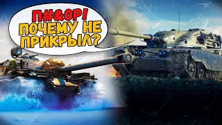 Встретил Билли неадекватного чифтейна - ВБР #9 - WoT Приколы