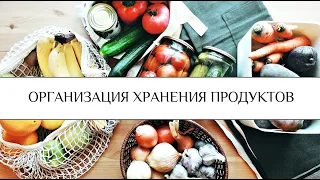 Как организовать хранение продуктов в холодильнике? 5 ПРОСТЫХ ПРАВИЛ