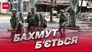 ЗСУ відтіснили ворога з півночі Бахмута! Масований штурм провалюється