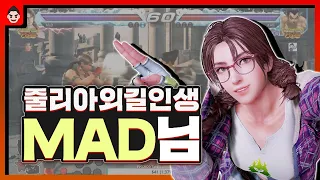 Tekken7  Mad(Julia) VS iKARi(Kazuya) / 프레쉬한 순수 철권캐릭터 매치^-^