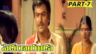 Pedarayudu Full Movie Part 7 || Rajinikanth, Mohan Babu, Soundarya