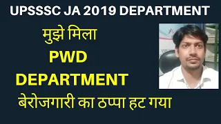 junior assistant 2019 department allotment