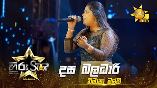 Dasa Baladari - දස බලධාරී | Nimasha Malki | Hiru Star - Season 04 | EPISODE 46 | Hiru TV