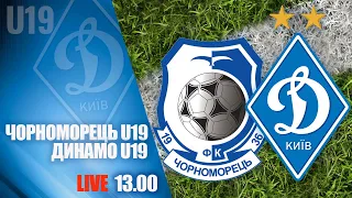 U19. ЧОРНОМОРЕЦЬ Одеса  - ДИНАМО Київ 0:8 УВЕСЬ МАТЧ