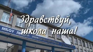 Здравствуй, школа наша! (Премьера клипа, 2018) I РОМАНОВСКИЙ