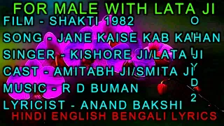 Jaane Kaise Kab Kahan Karaoke For Male With Lata Ji Only D2  Kishore Kumar Lata Ji Shakti 1982